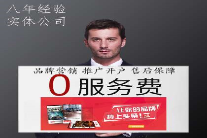 百度广告推广助力中小企业案例